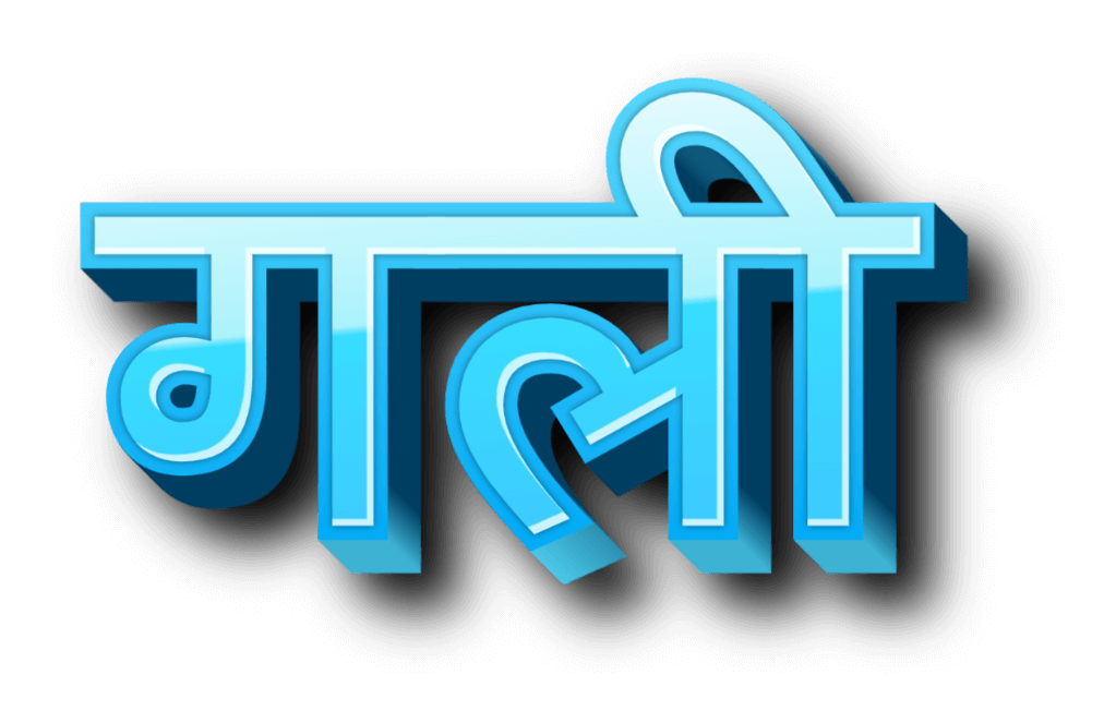 gali satta king